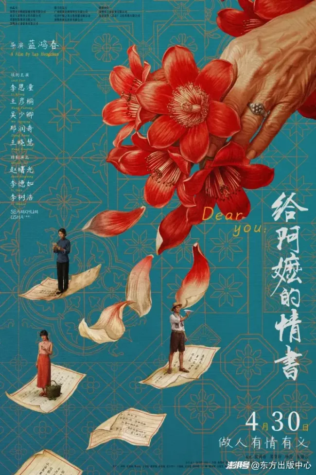 《给阿嬷的情书》是近年国产片最佳吗