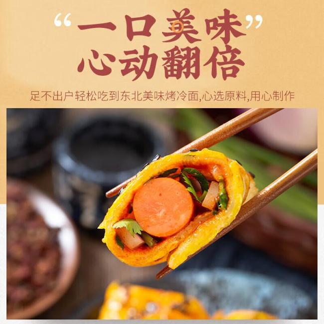 东北美食征服韩国人 地道冷面引热潮