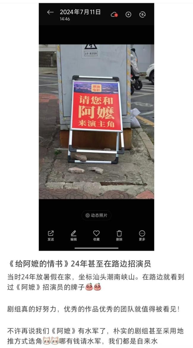 给阿嬷的情书 先骗来演了再说