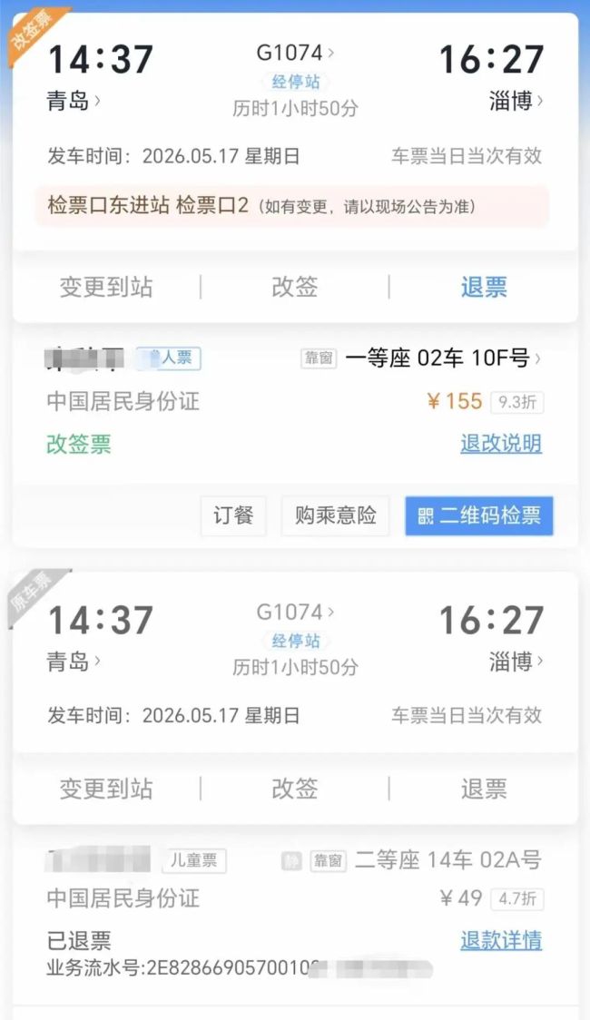 3岁女童高铁座位与母亲相隔8节车厢 购票系统随机分配引发争议