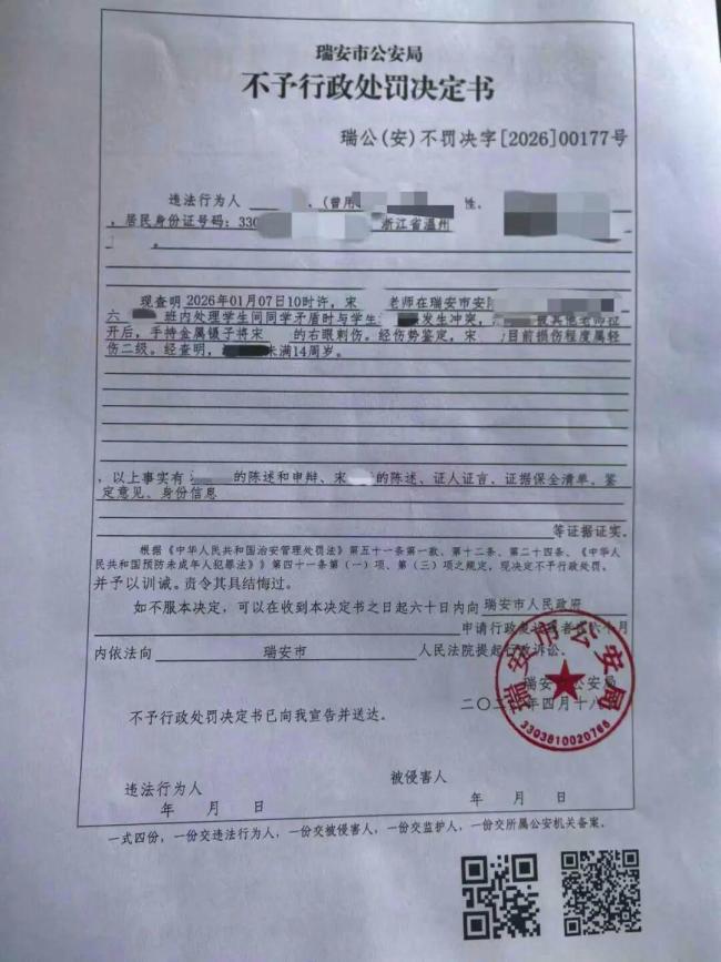 女教师劝架被女生用镊子戳伤眼球 创伤后应激障碍缠身