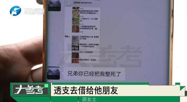 男子刷信用卡也要借钱给外人 好心借款难收回