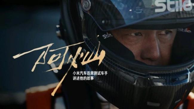 小米汽车CTO祝愿任周灿圆梦 期望成真技巧
