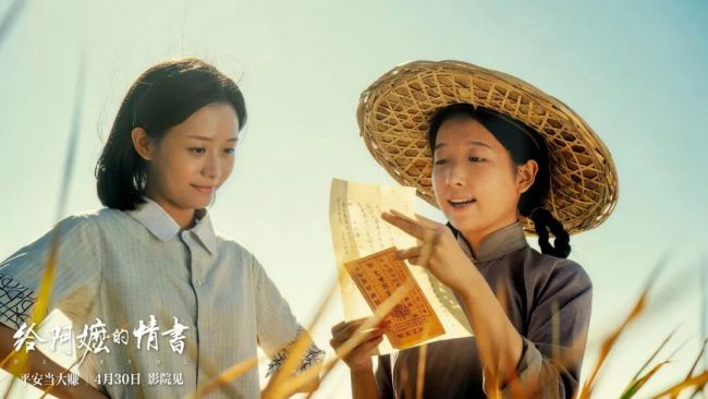 电影《给阿嬷的情书》幕后故事