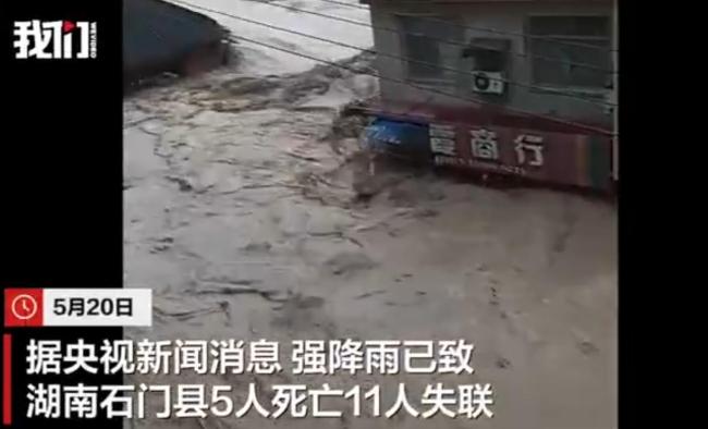石门近20名无人机飞手空运生活物资 洪水救援中的空中桥梁
