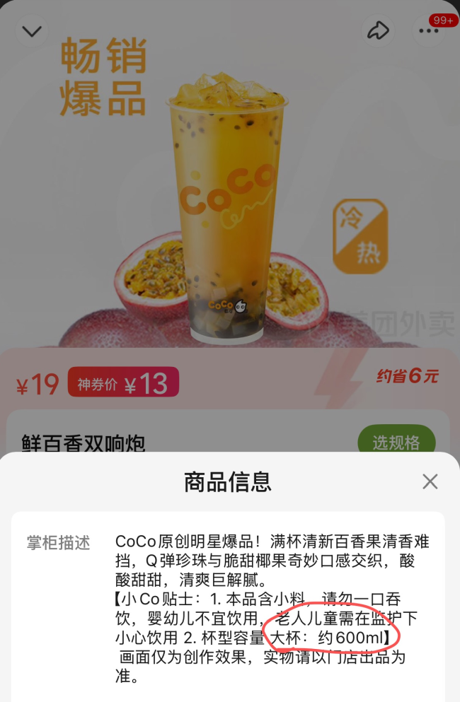同样叫“大杯”容量却差近一倍 标准五花八门