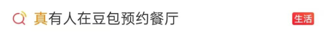 全世界第二信任豆包的人出现了 AI幻觉引发新争议