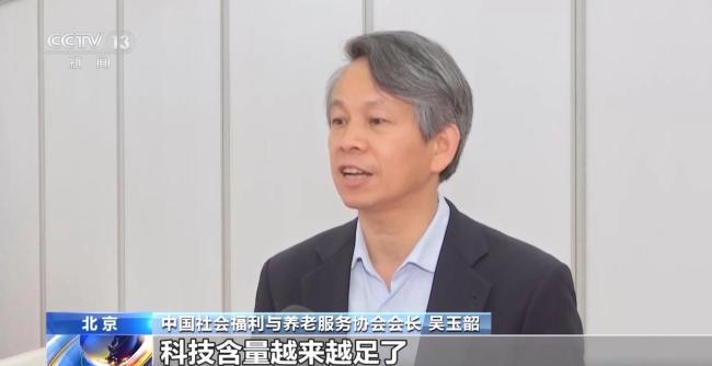 感知情绪、预判跌倒 陪伴型机器人来了 智能科技助力养老