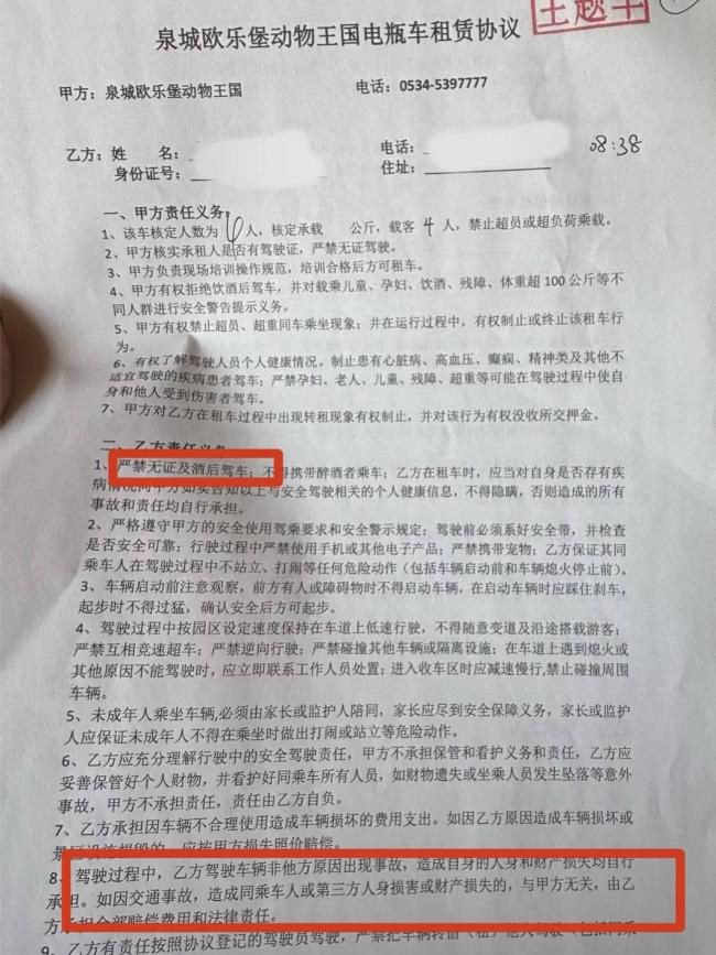 女童开景区电瓶车意外碾压男童脚踝 景区监管漏洞引质疑