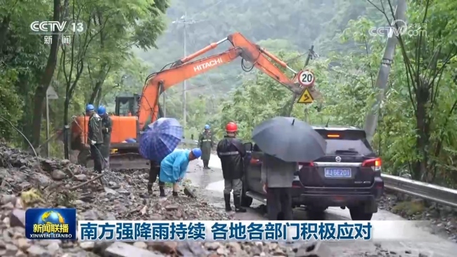 南方強(qiáng)降雨持續(xù) 各地各部門積極應(yīng)對(duì)