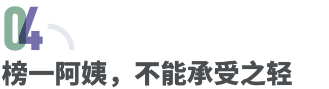 70岁榜一阿姨掏空儿子336万打赏男主播 直播间里的“快乐”陷阱