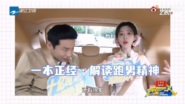 孟子义苗苗一见如故
