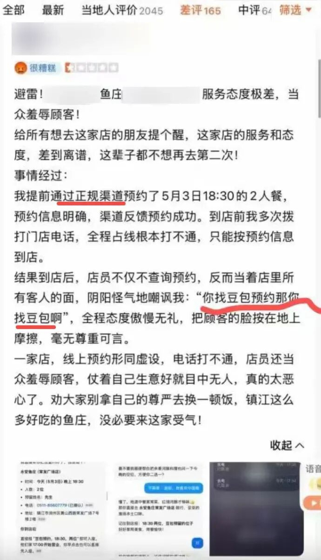 全世界第二信任豆包的人出现了 AI幻觉引发新争议