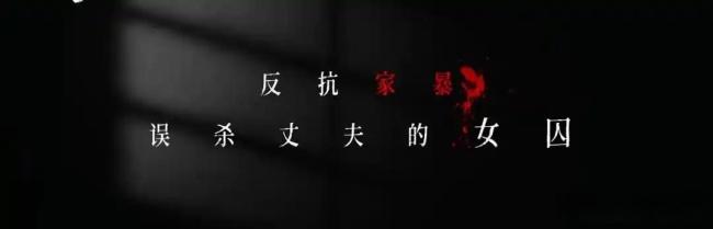 电影局回应监狱来的妈妈争议 舆论反转引深思