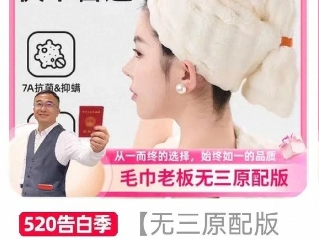洁丽雅风波已逐步变成行业闹剧 错位网暴引发关注