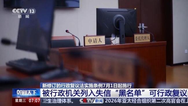 7月1日起，学校开除学生学籍、对学生退学处理等行为，将被纳入可行政复议范围