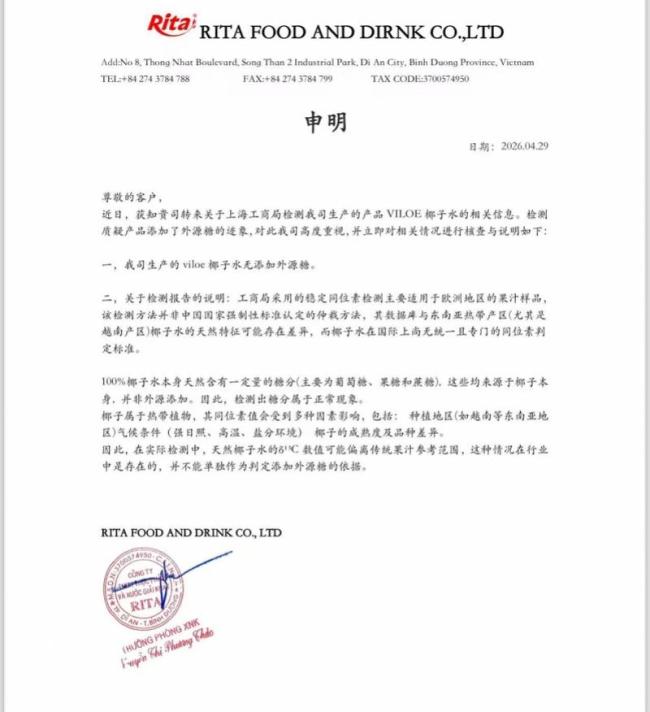 椰子水风波再起 多品牌回应 掺假争议持续发酵