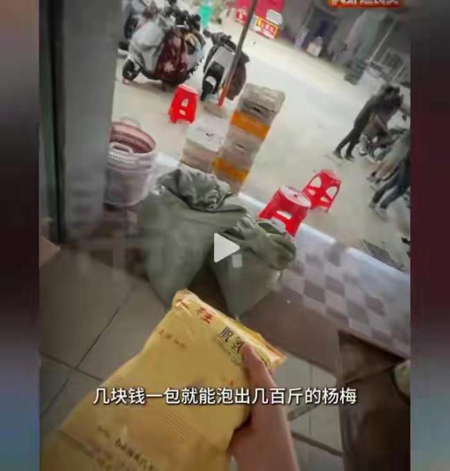 漳州泡藥楊梅事件5人被刑拘 商戶明知有毒仍銷售