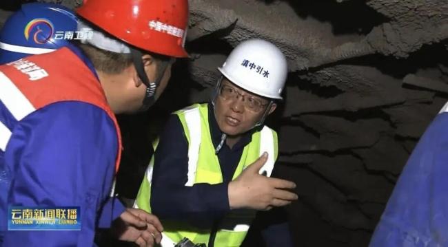 省长深入隧洞8000米察看情况 关注滇中引水工程进展
