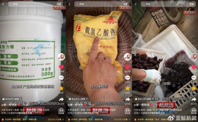 漳州泡藥楊梅事件5人被刑拘 商戶明知有毒仍銷售