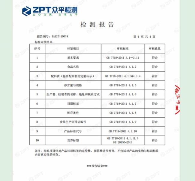 椰子水风波再起 多品牌回应 掺假争议持续发酵