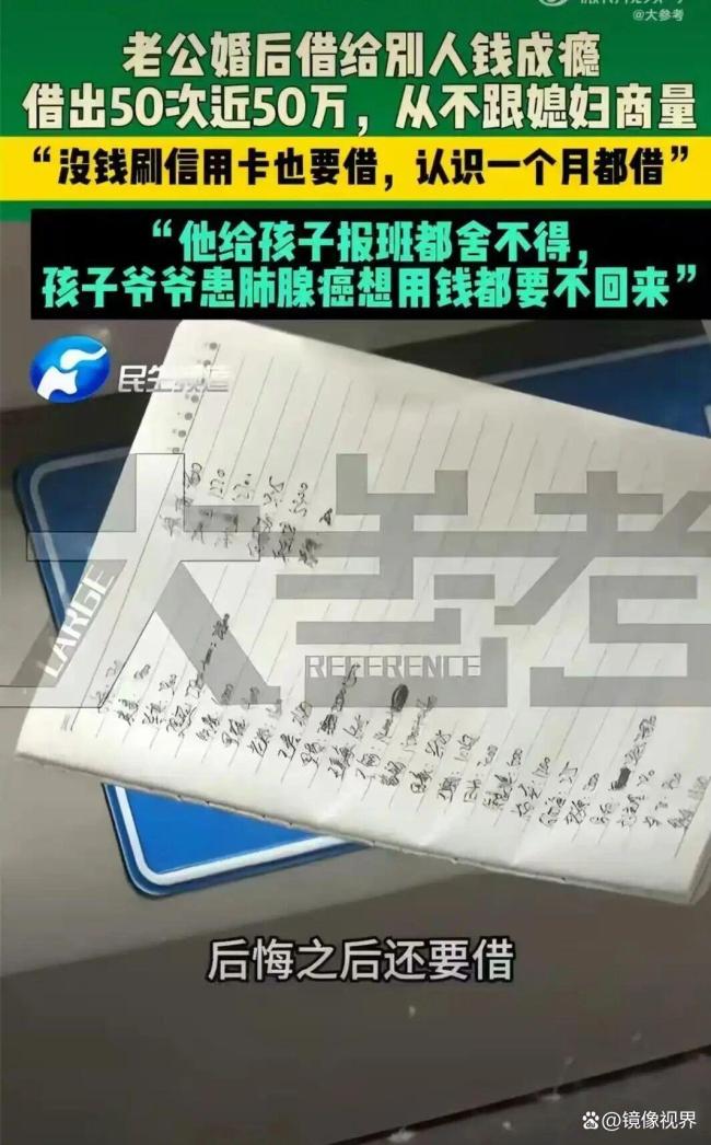 男子贷款借朋友50万元要回被拒 家庭陷入困境