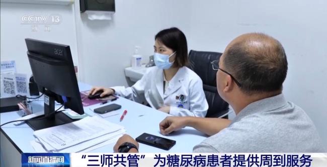 我国开展糖尿病“三师共管”试点 中西医协同诊疗新模式