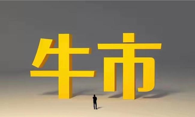 A股牛市要结束了吗 震荡蓄力未来可期