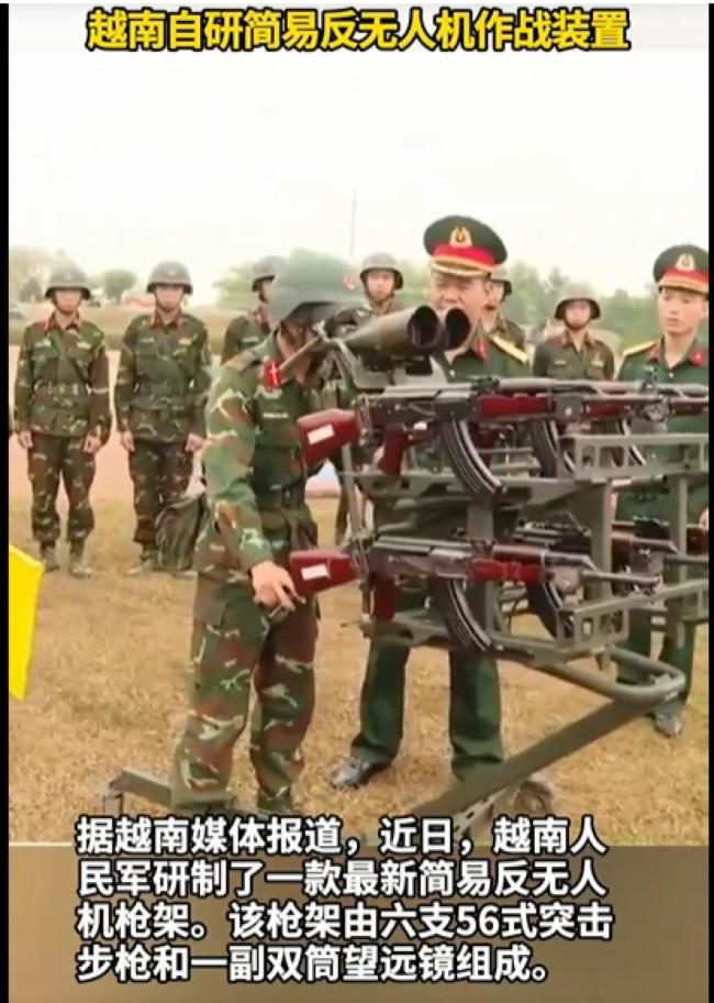 越南公布新型反无人机武器