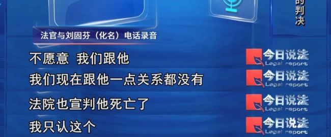 賭氣離家17年被妻子銷戶 歸來變“亡人”