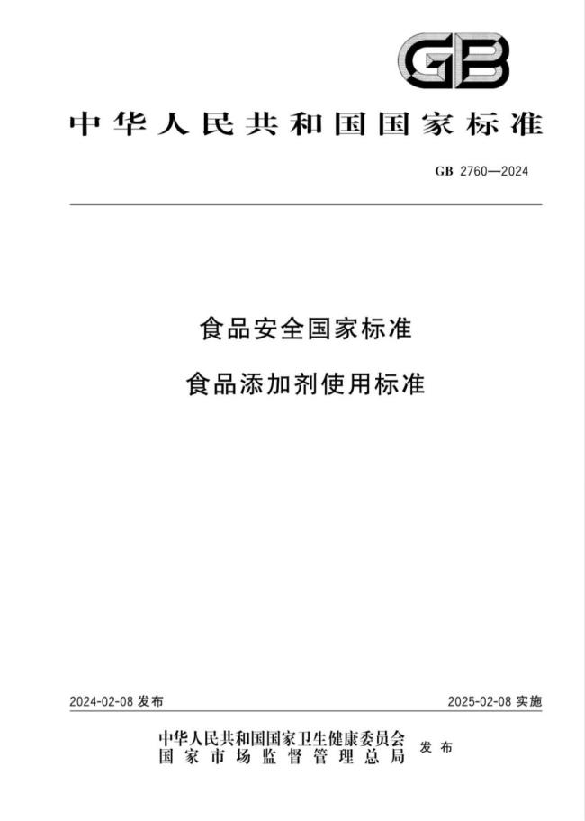“泡藥”風波下楊梅價格大跳水 違規(guī)添加防腐劑甜味劑引發(fā)市場震蕩