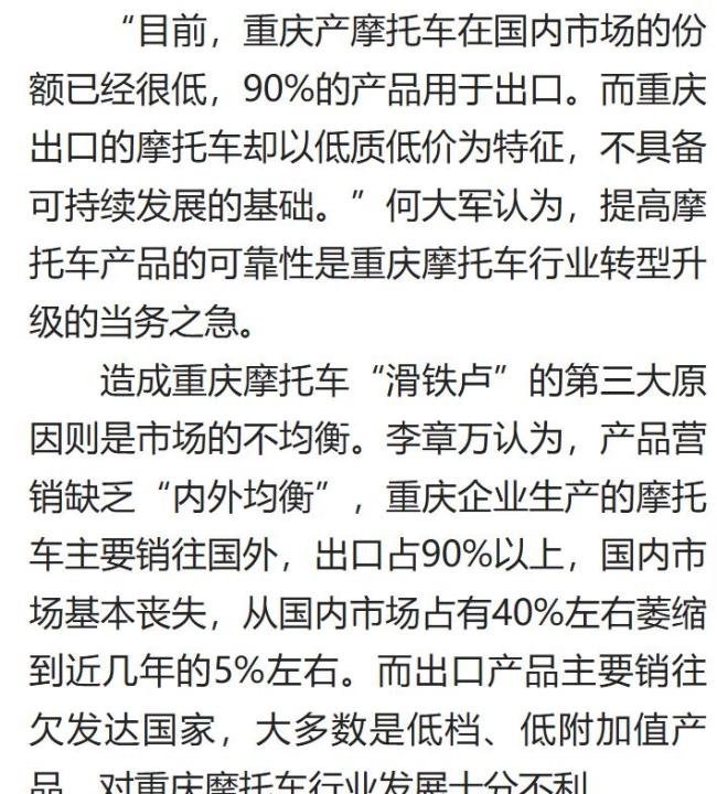 为何说张雪机车必然生在重庆