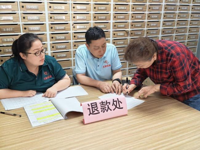 146户居民惊喜收到9.7万元退费 众筹换电梯结余退款