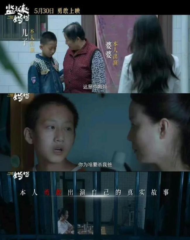 监狱来的妈妈报审等违规停止上映 汤家凤六问质疑引发热议