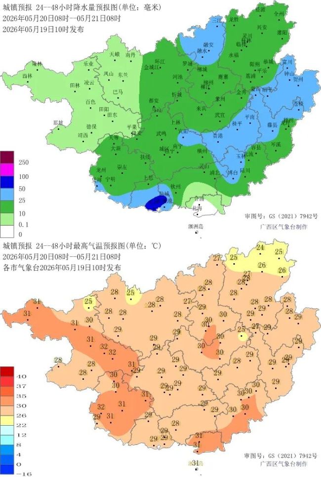 四川廣西等地局地有大暴雨 特大暴雨來襲