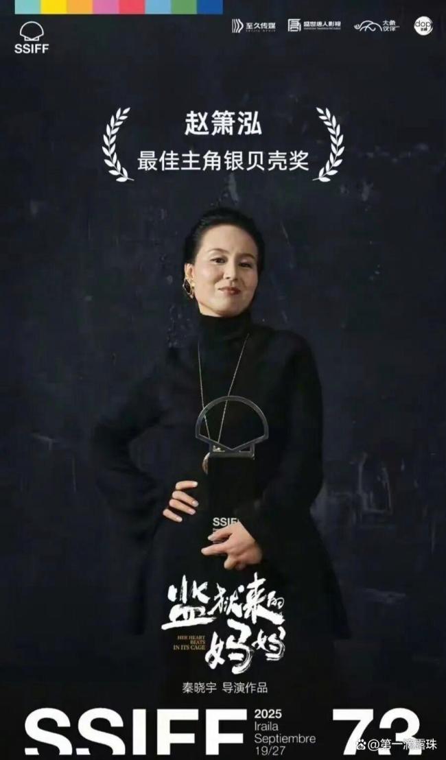 监狱来的妈妈为何让明星接连翻车 篡改事实引发众怒
