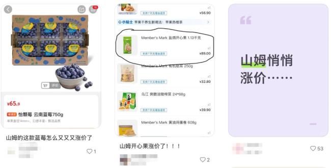 很多超市都悄悄涨价了