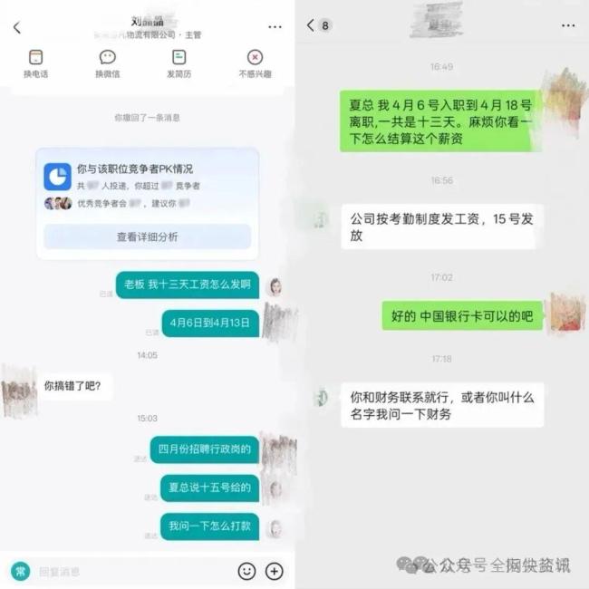 曝一物流企业随意改工时降薪 员工权益受损引热议