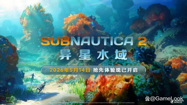 《深海迷航2》上线，活了30年我才知道自己居然有深海恐惧症？