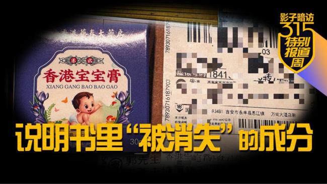儿童乳膏涉嫌非法添加：抓获37人 查处违禁成分超标