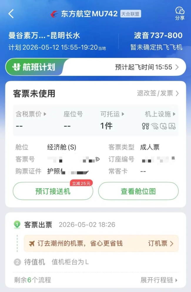 4男子赴泰失聯(lián)家屬講述細(xì)節(jié) 疑似遭脅迫工作