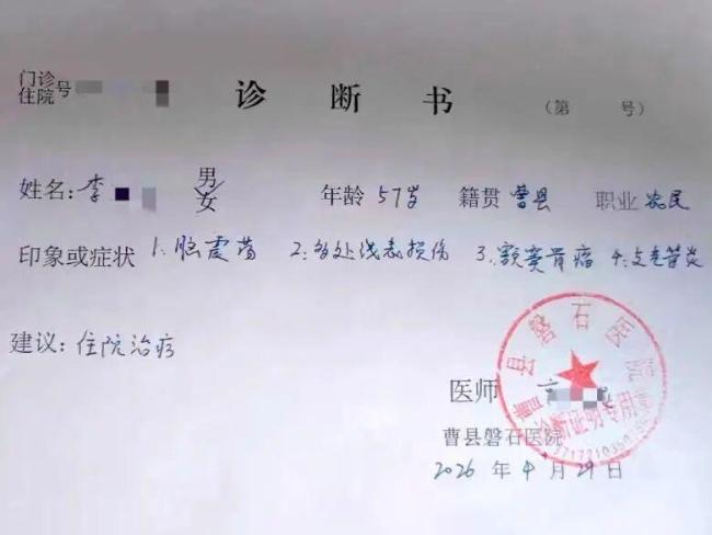 山东曹县喜宴冲突后续 双方已达成和解