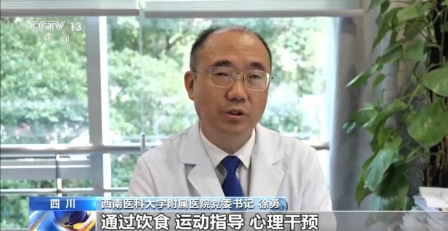 我国开展糖尿病“三师共管”中西医诊疗试点