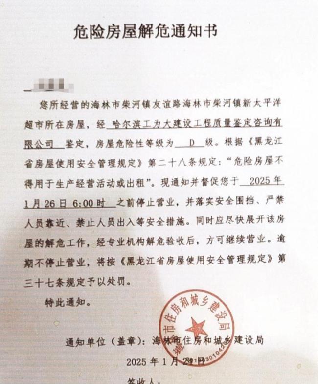3500萬元房產(chǎn)被鑒定為D級危房 危房爭議引發(fā)法律糾紛