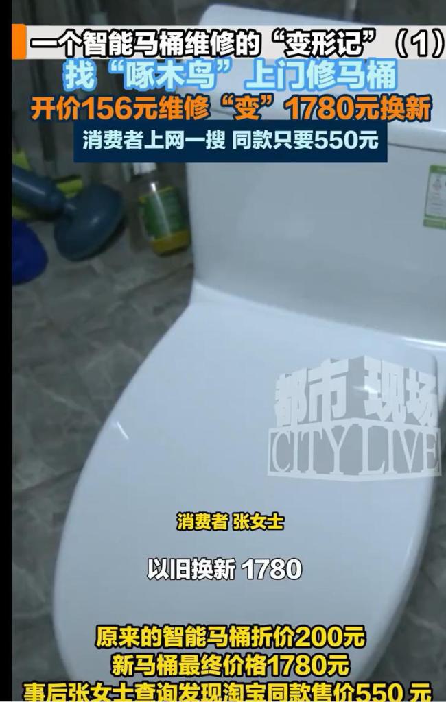 被315曝光的啄木鸟怎么还在乱啄 整改承诺成空谈