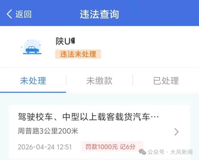 厢货被抓拍出时速121km 司机叫屈