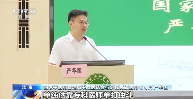 我國開展糖尿病“三師共管”中西醫(yī)診療試點(diǎn)