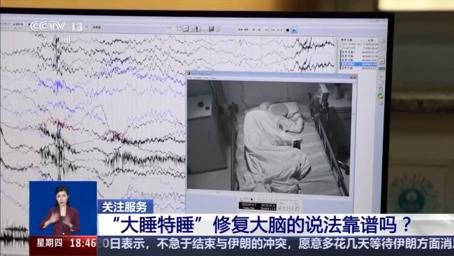 “大睡特睡”能修复大脑？错！