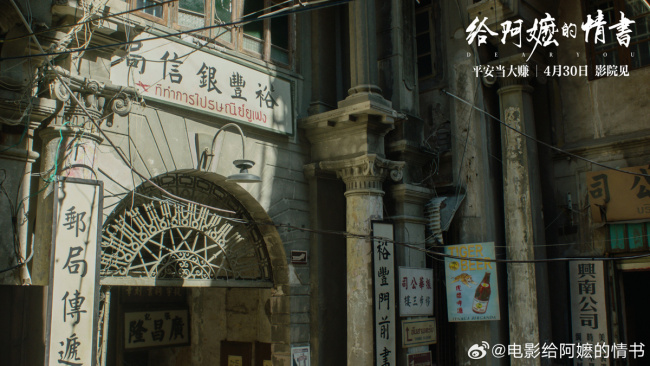 《给阿嬷的情书》作念东说念主得多情义 多情有义，自有共识