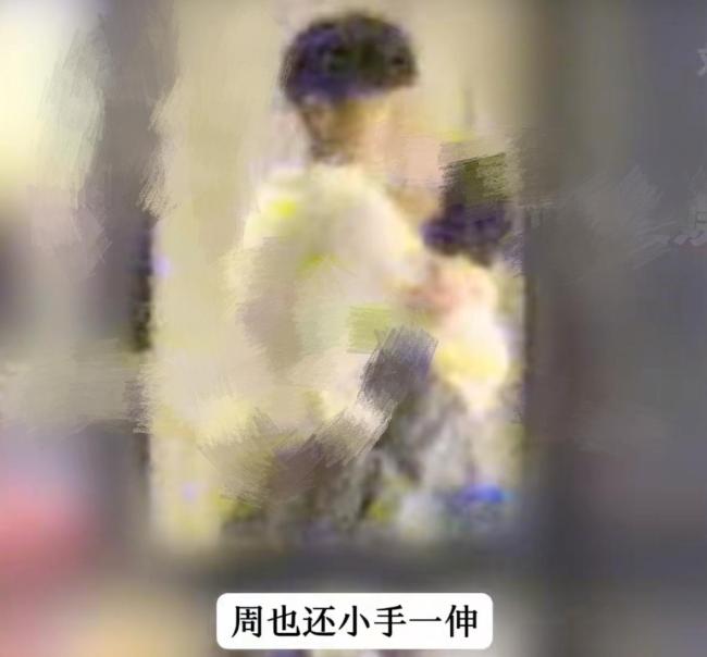 媒体评周也与男友约会被偷拍 恋情曝光引发热议